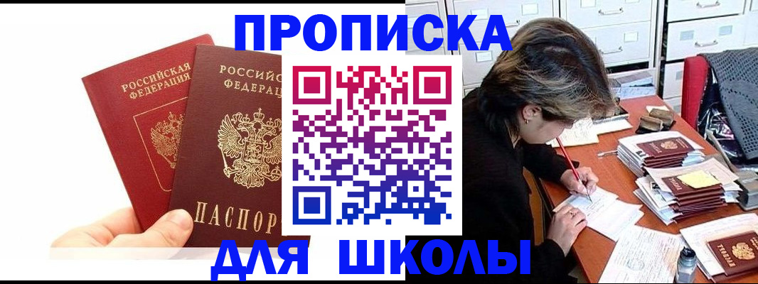 временная регистрация гарантия в Бузулуке