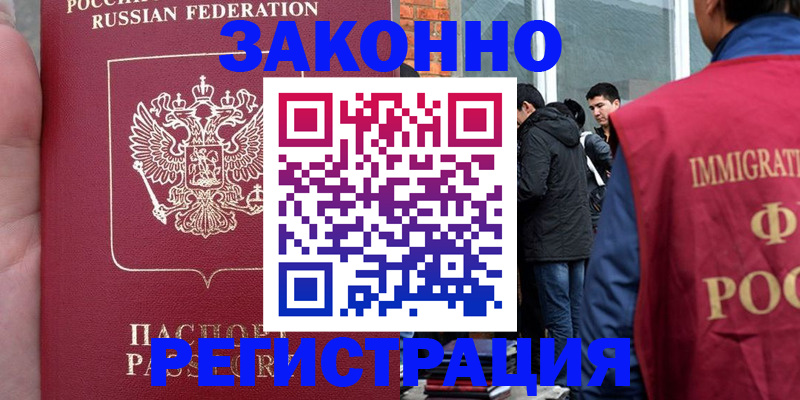 прописка для кредита в Бузулуке